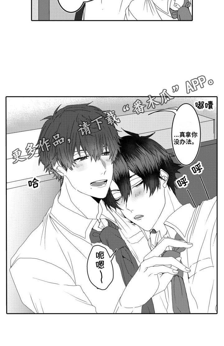 第9章：嫉妒15