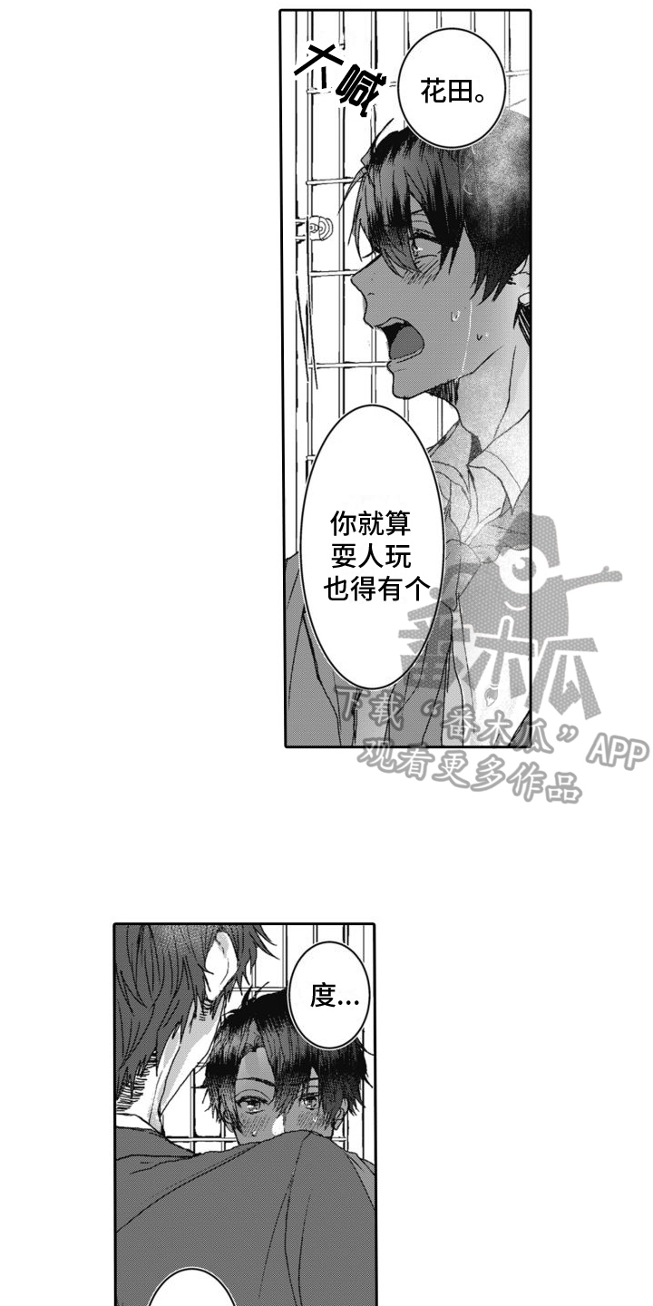 第7章：坦白15