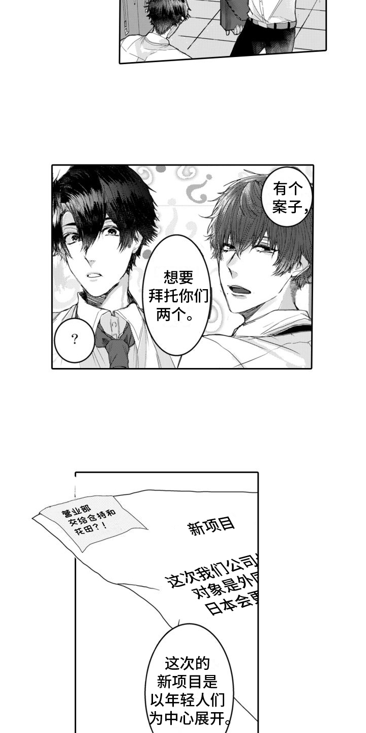 第2章：业务5