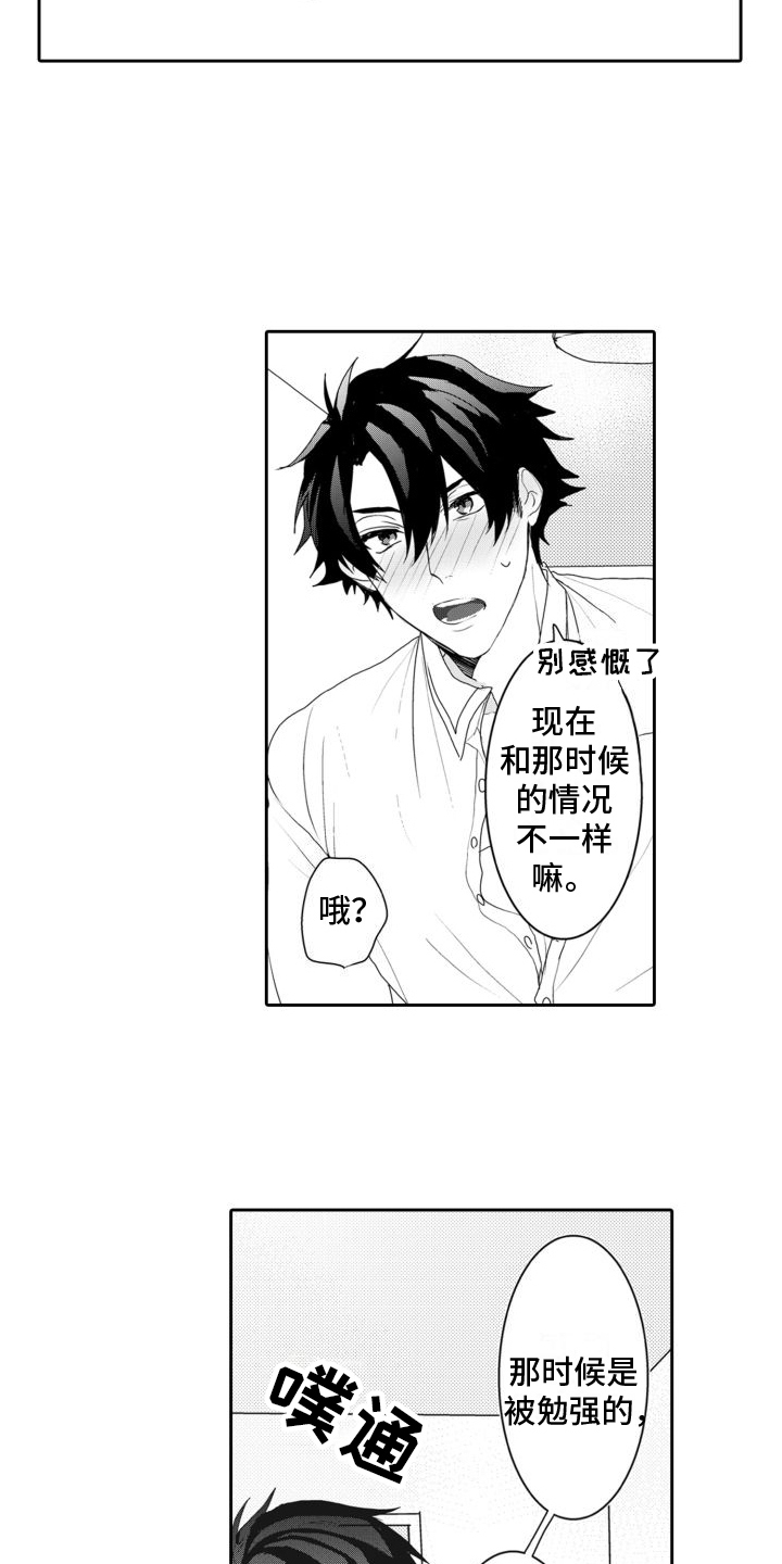 第15章：真可爱【完结】5