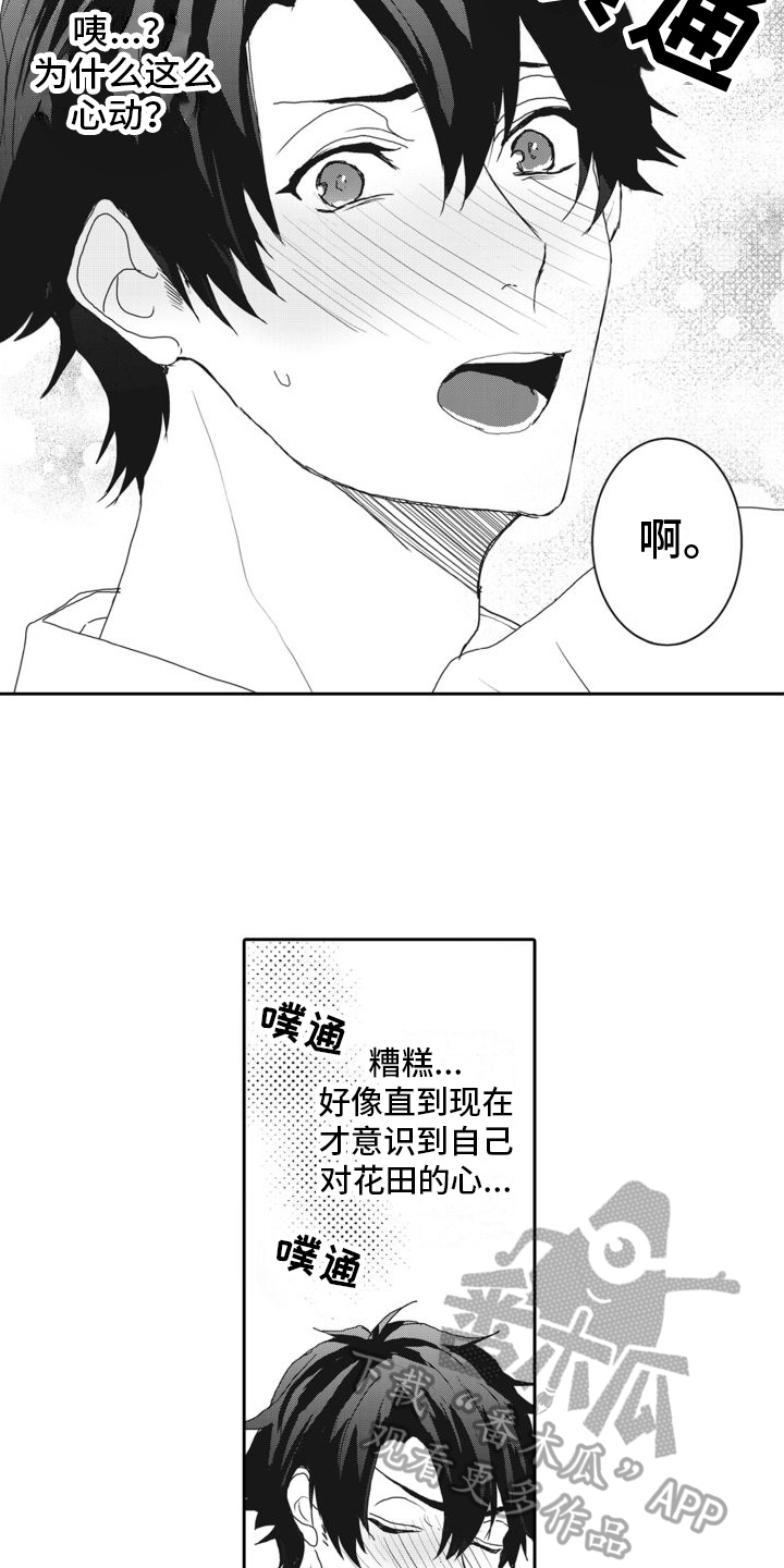 第14章：认真的回答9