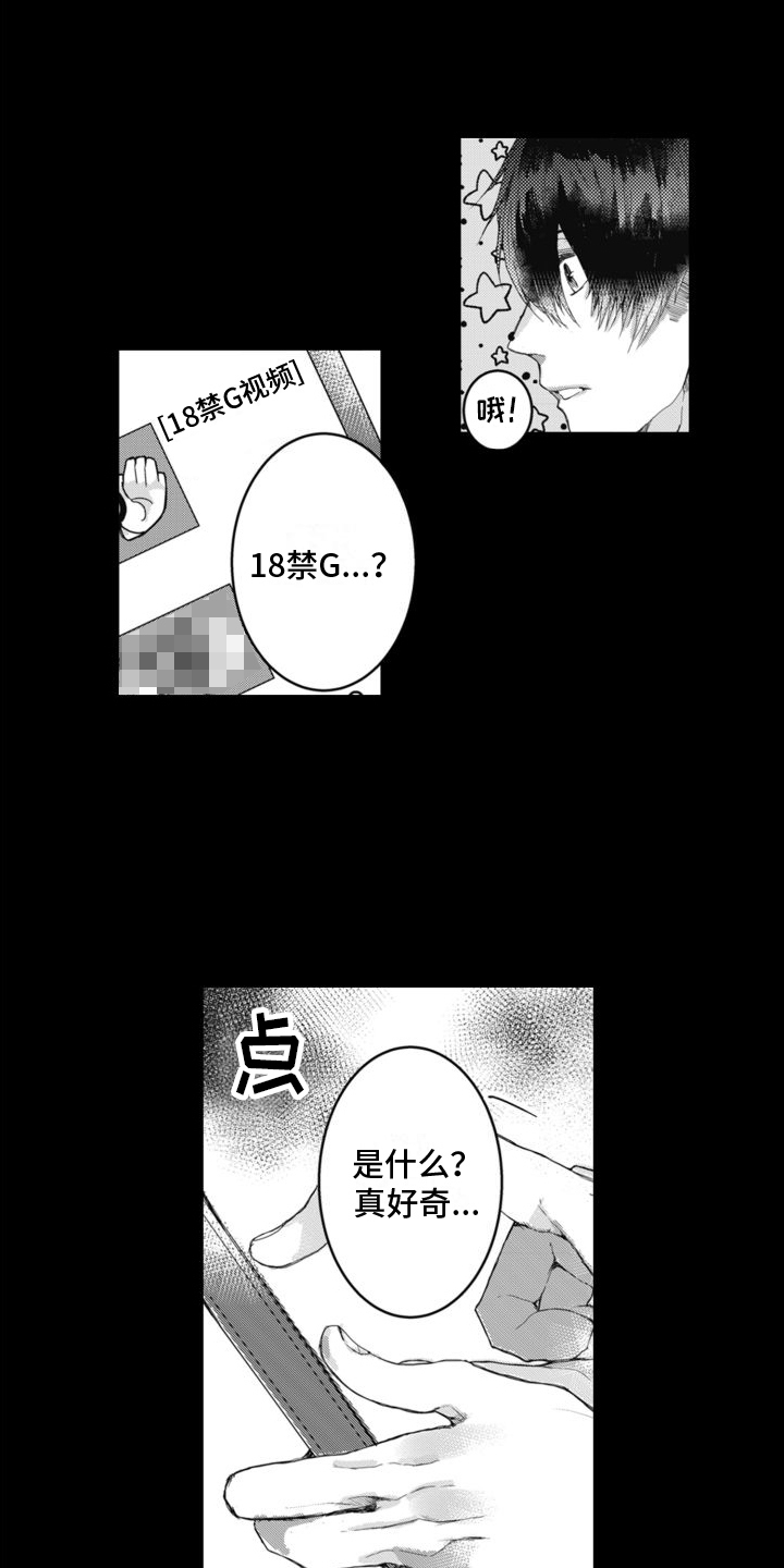第1章：无法言说的秘密7