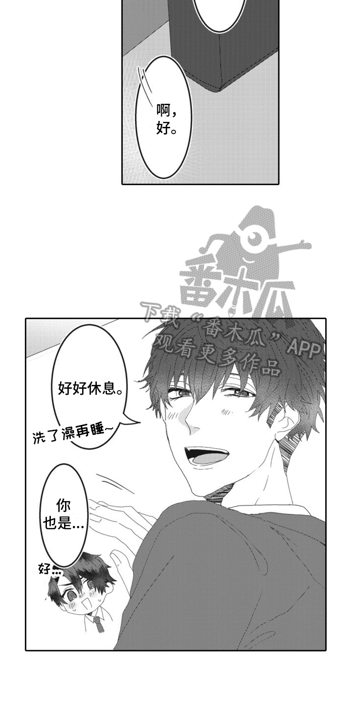 第12章：心动5