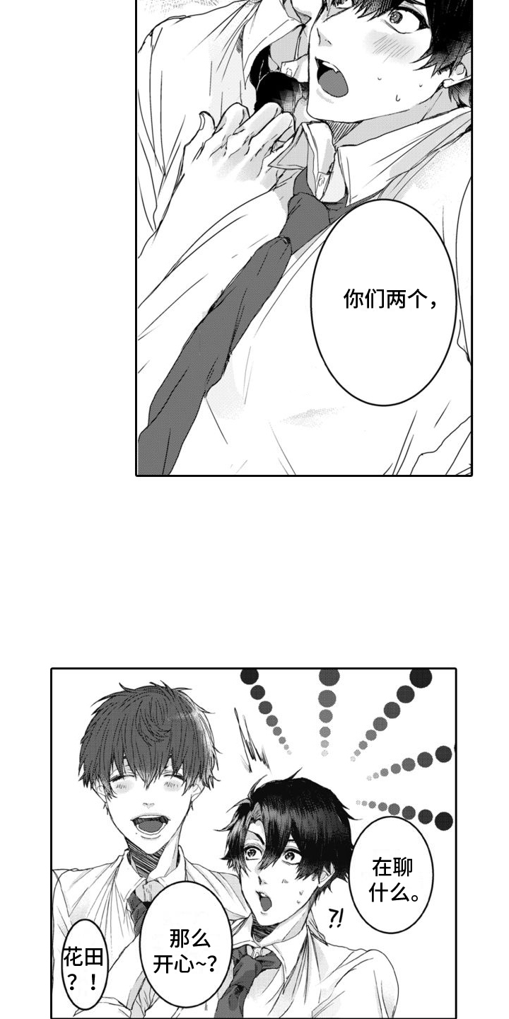 第1章：无法言说的秘密14