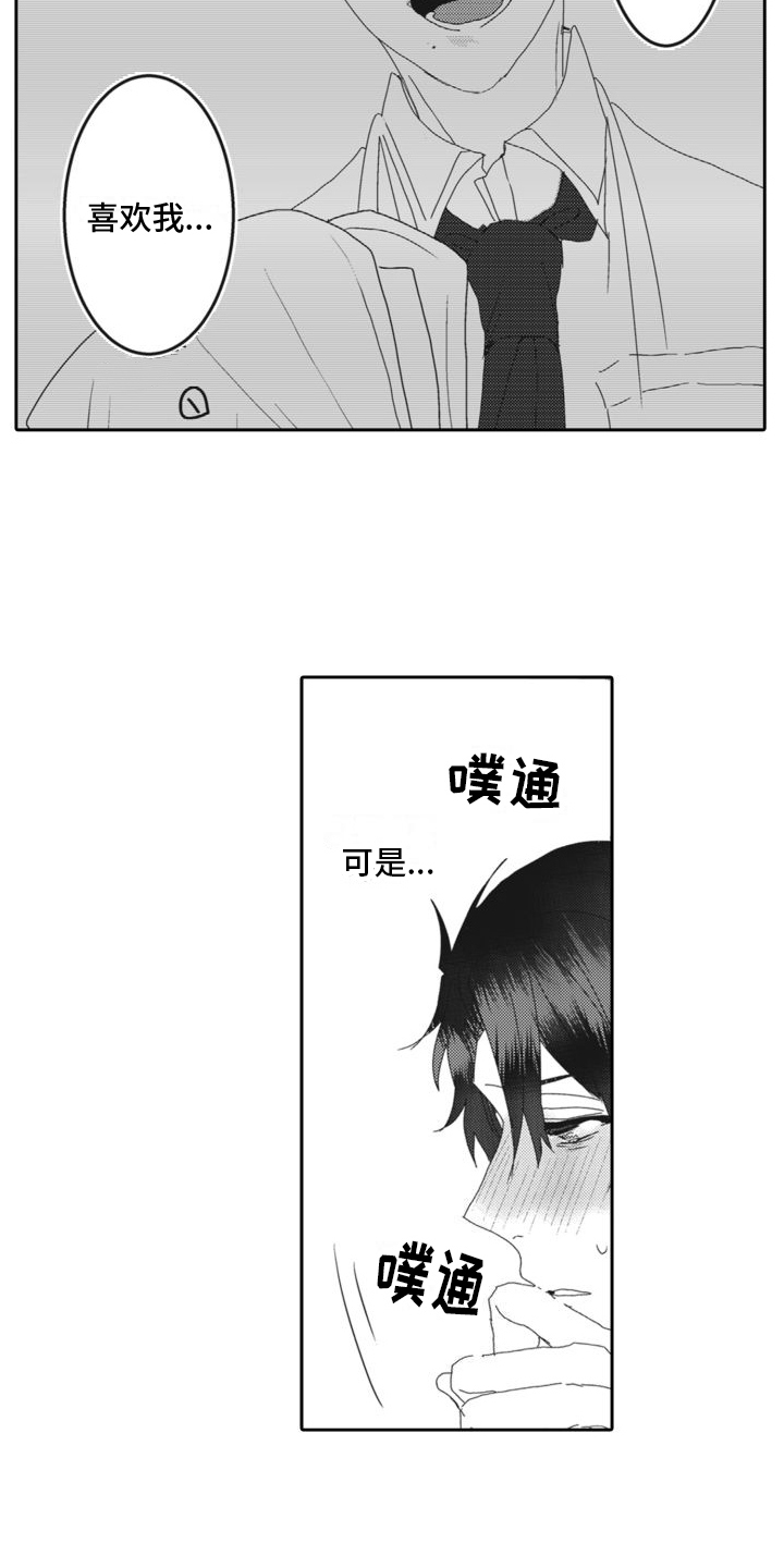 第12章：心动8