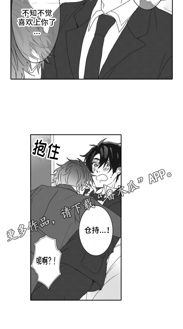 第14章：认真的回答17
