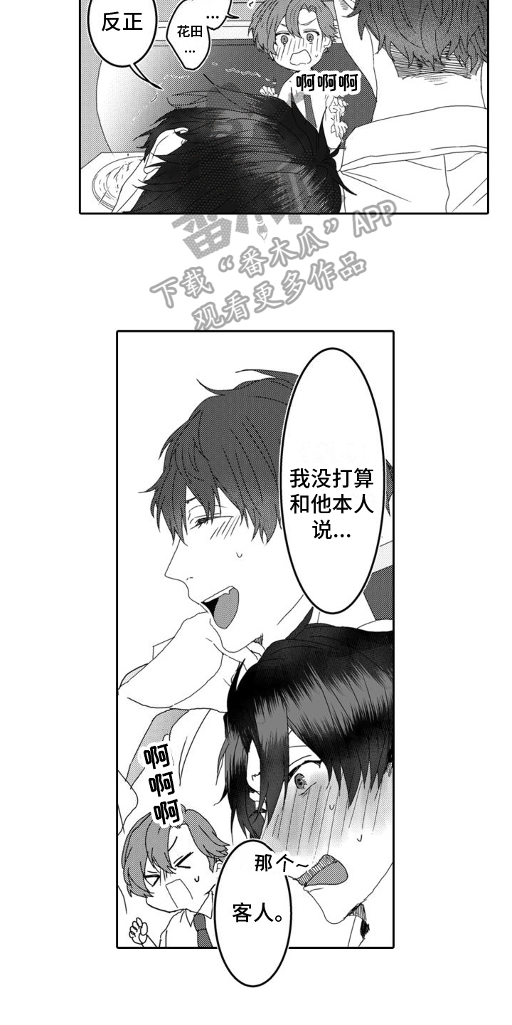 第11章：听到了9