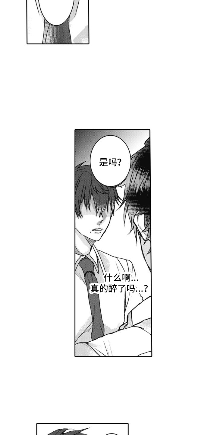 第5章：不记得9