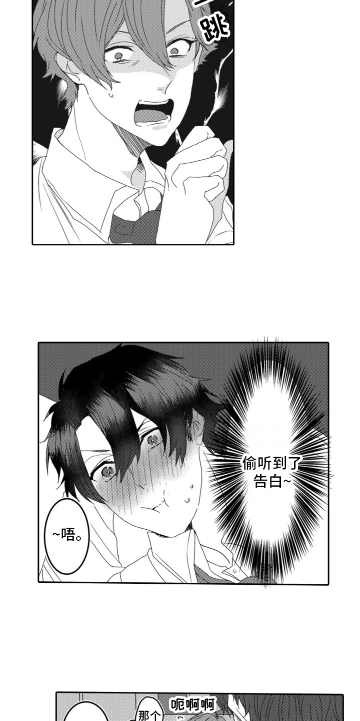 第11章：听到了8