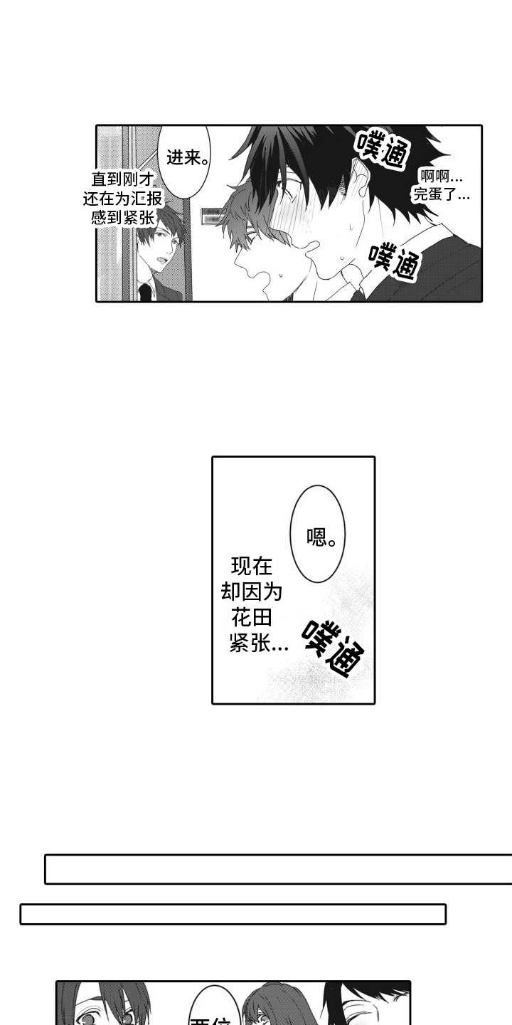 第14章：认真的回答12