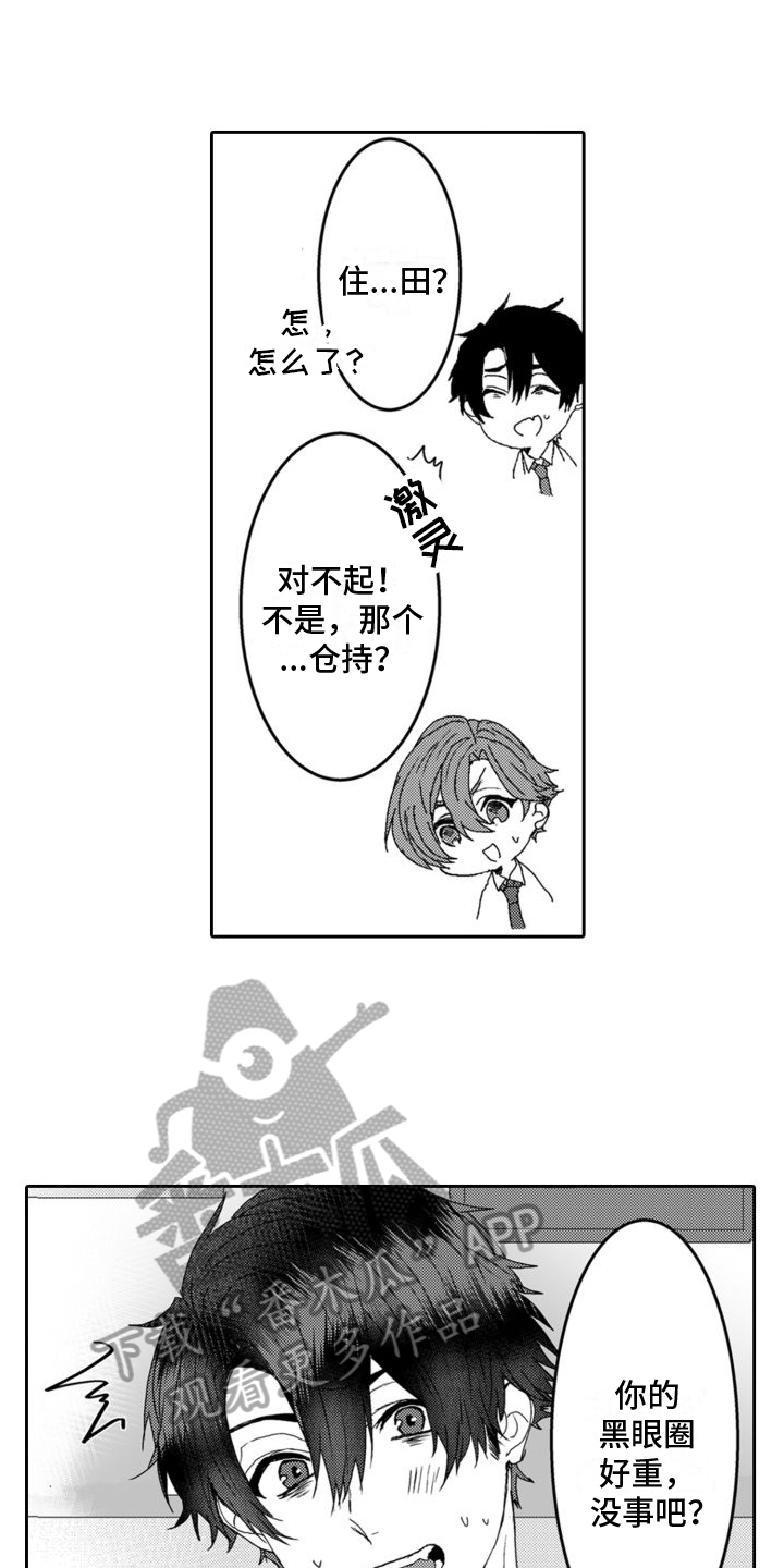 第9章：嫉妒8