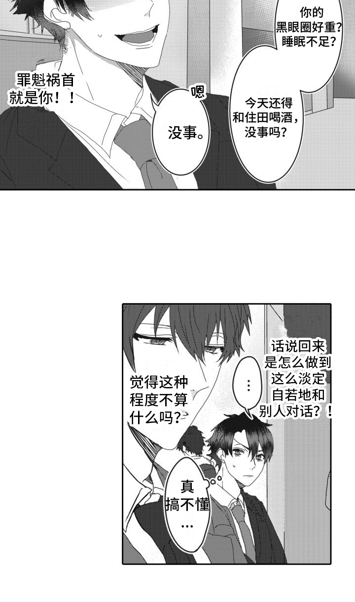 第8章：在意16