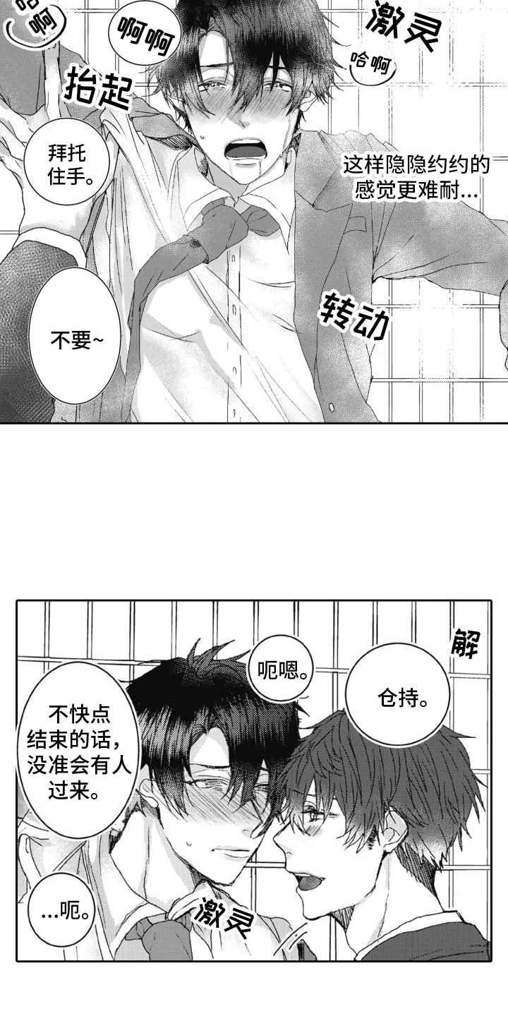 第7章：坦白11