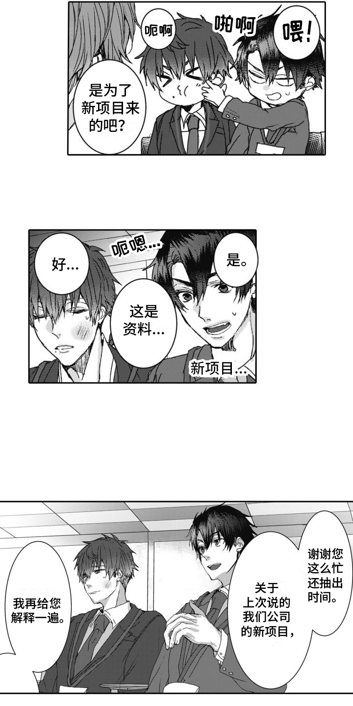 第6章：合作3