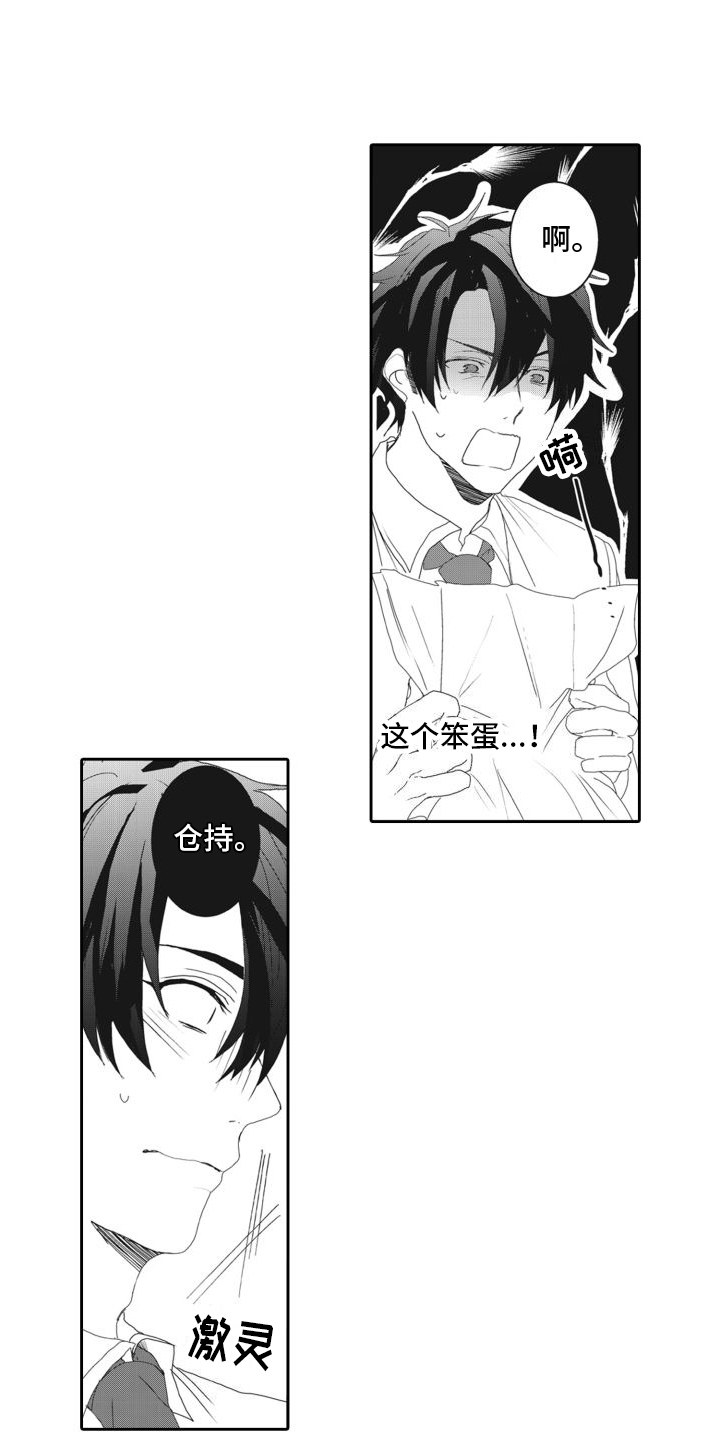 第12章：心动14
