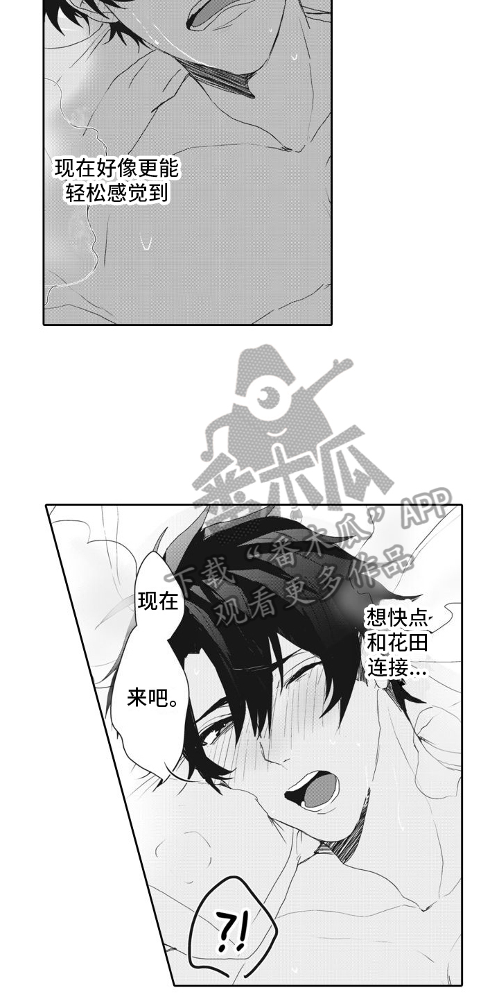 第15章：真可爱【完结】9