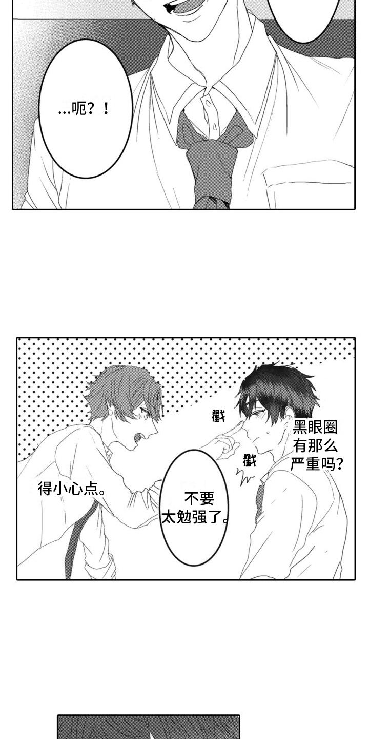 第9章：嫉妒9