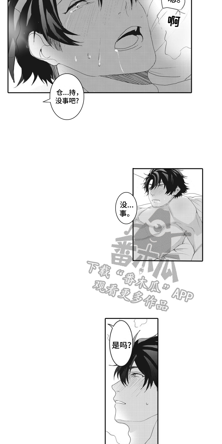 第15章：真可爱【完结】11
