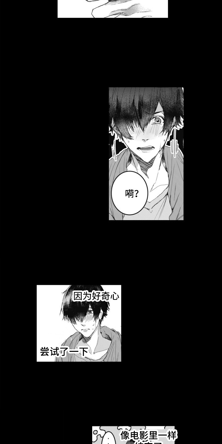 第1章：无法言说的秘密8