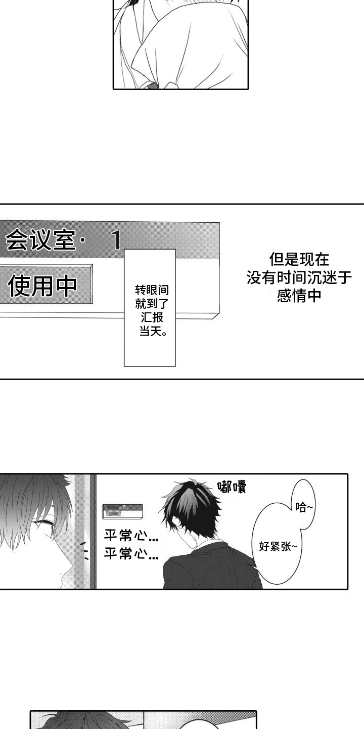第14章：认真的回答10