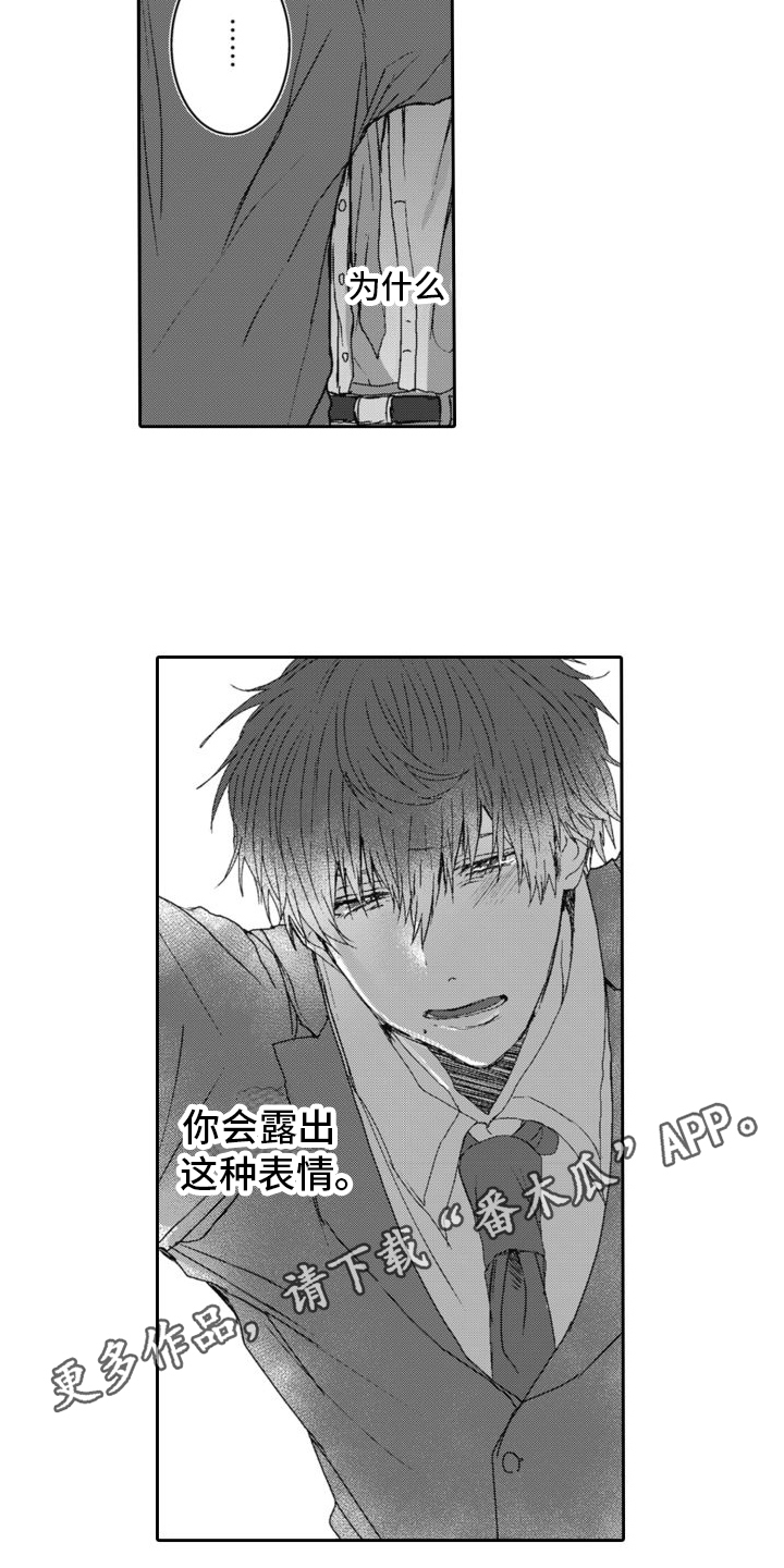 第7章：坦白16