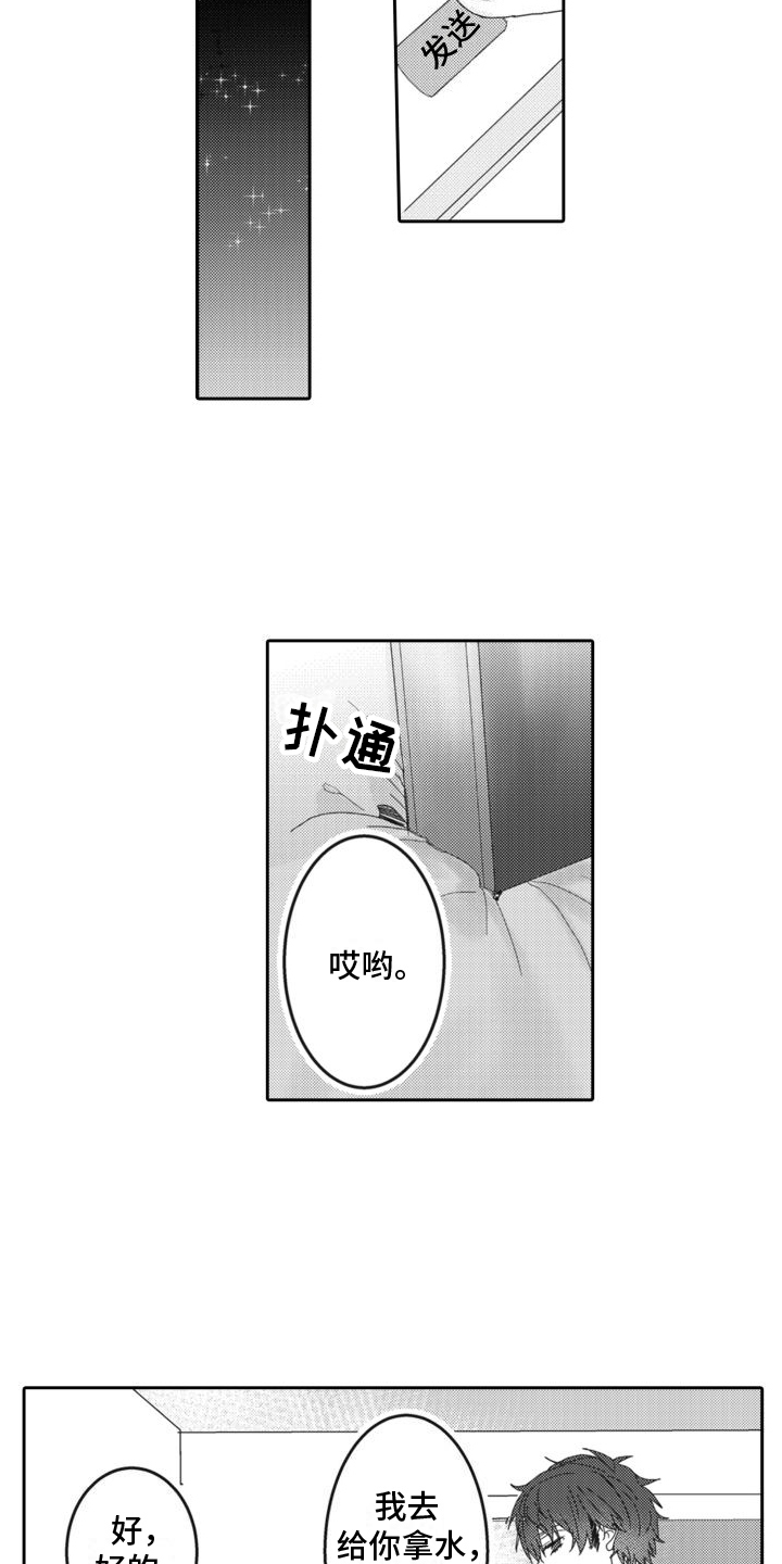 第11章：听到了14