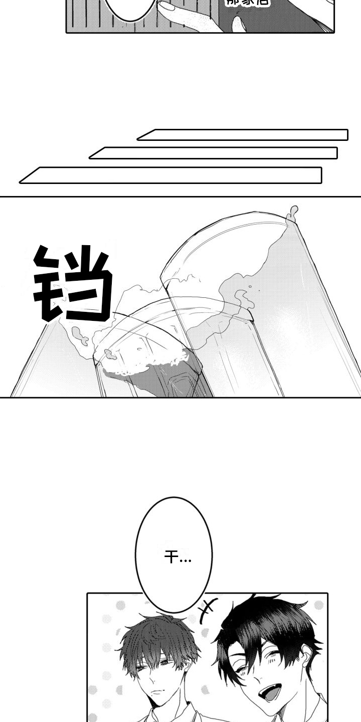 第9章：嫉妒5
