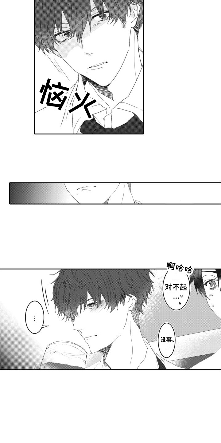 第9章：嫉妒10