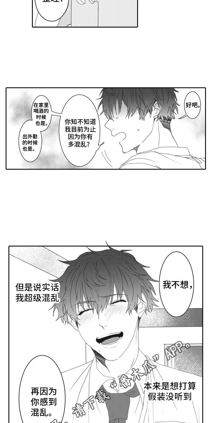 第13章：给我点时间16