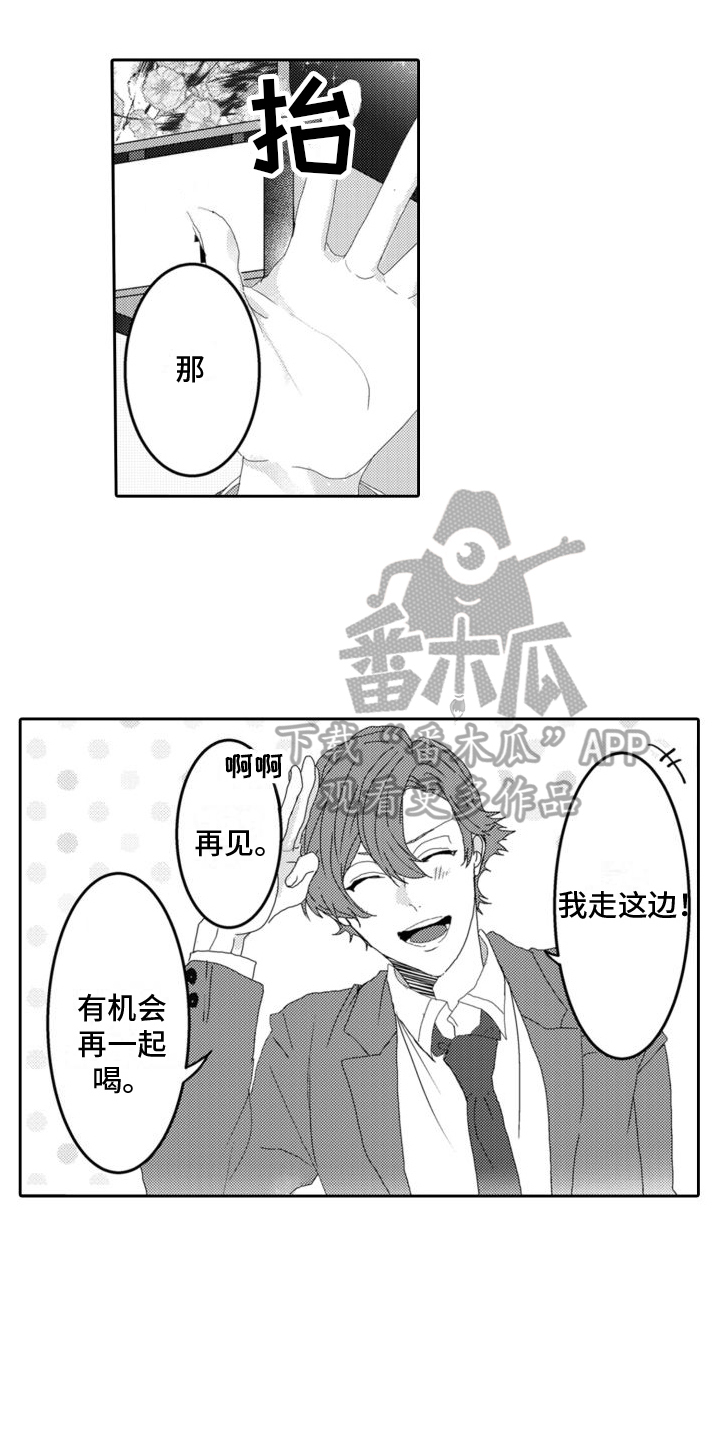 第11章：听到了11