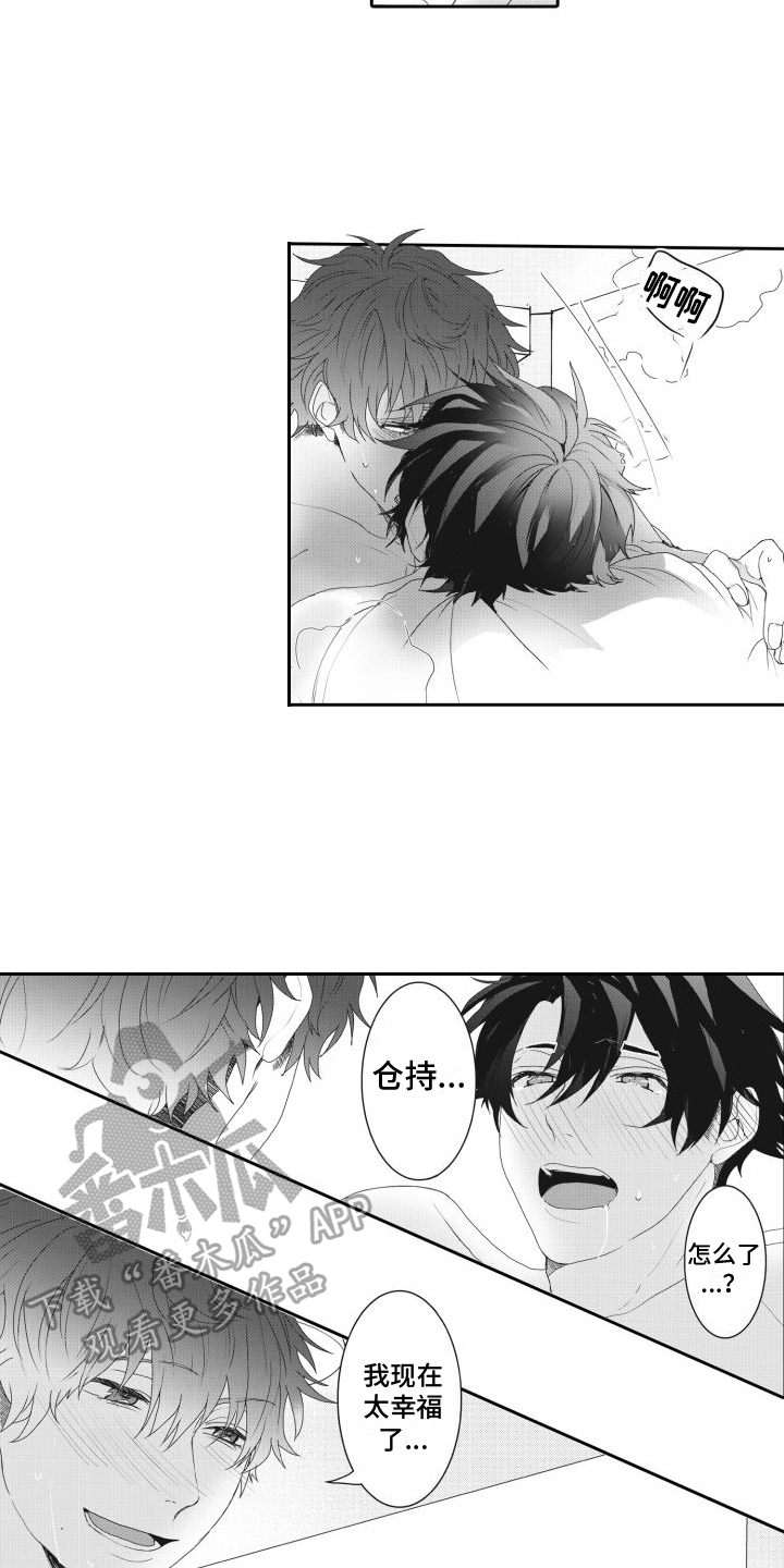 第15章：真可爱【完结】12