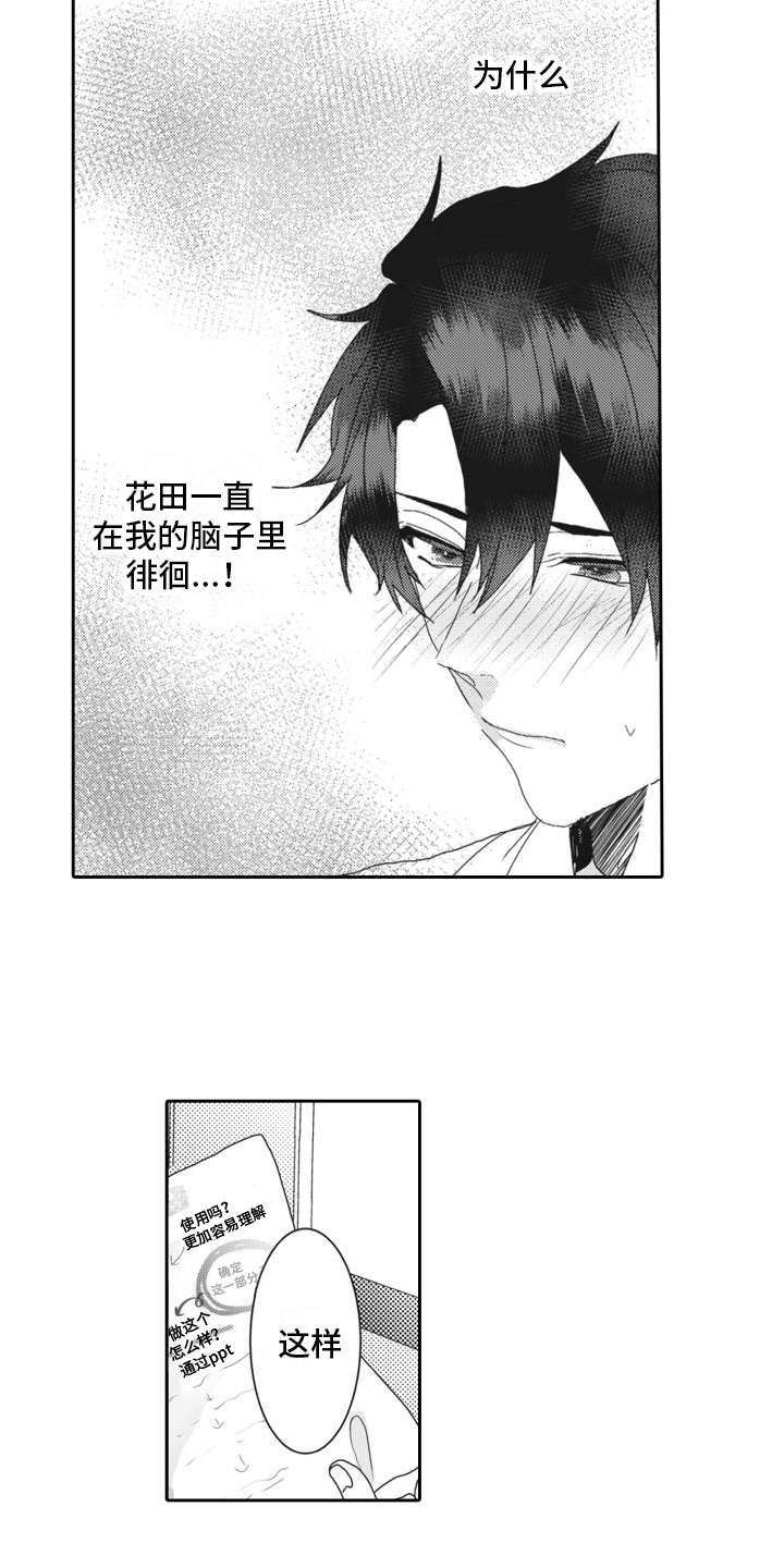 第12章：心动11