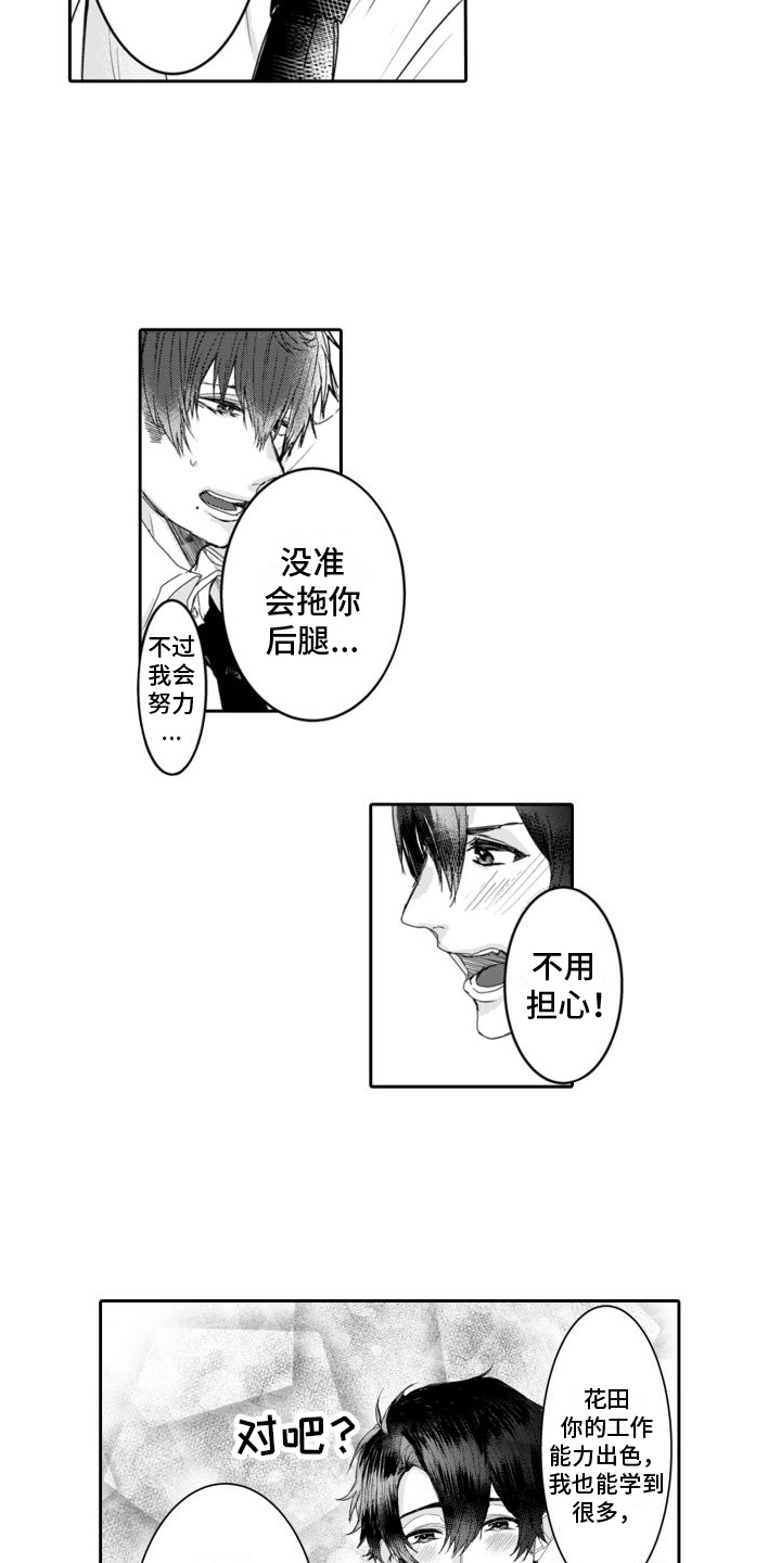 第2章：业务10