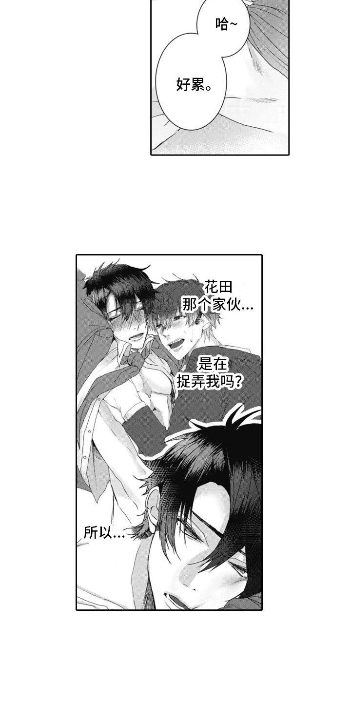 第8章：在意5