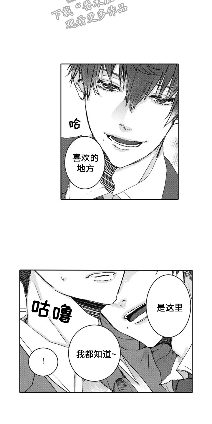 第7章：坦白9