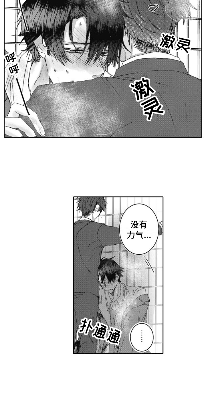 第7章：坦白14