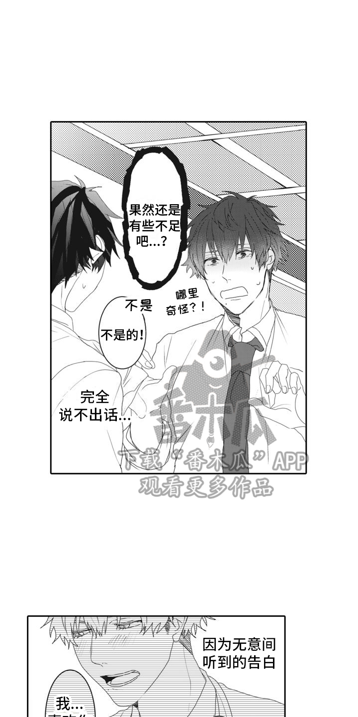 第12章：心动15