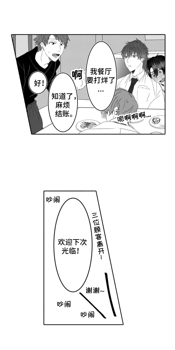 第11章：听到了10