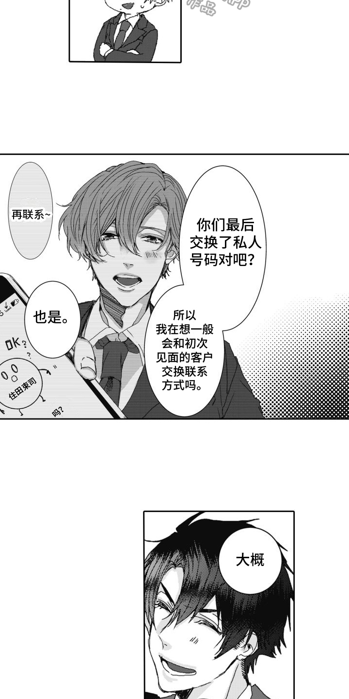 第6章：合作13