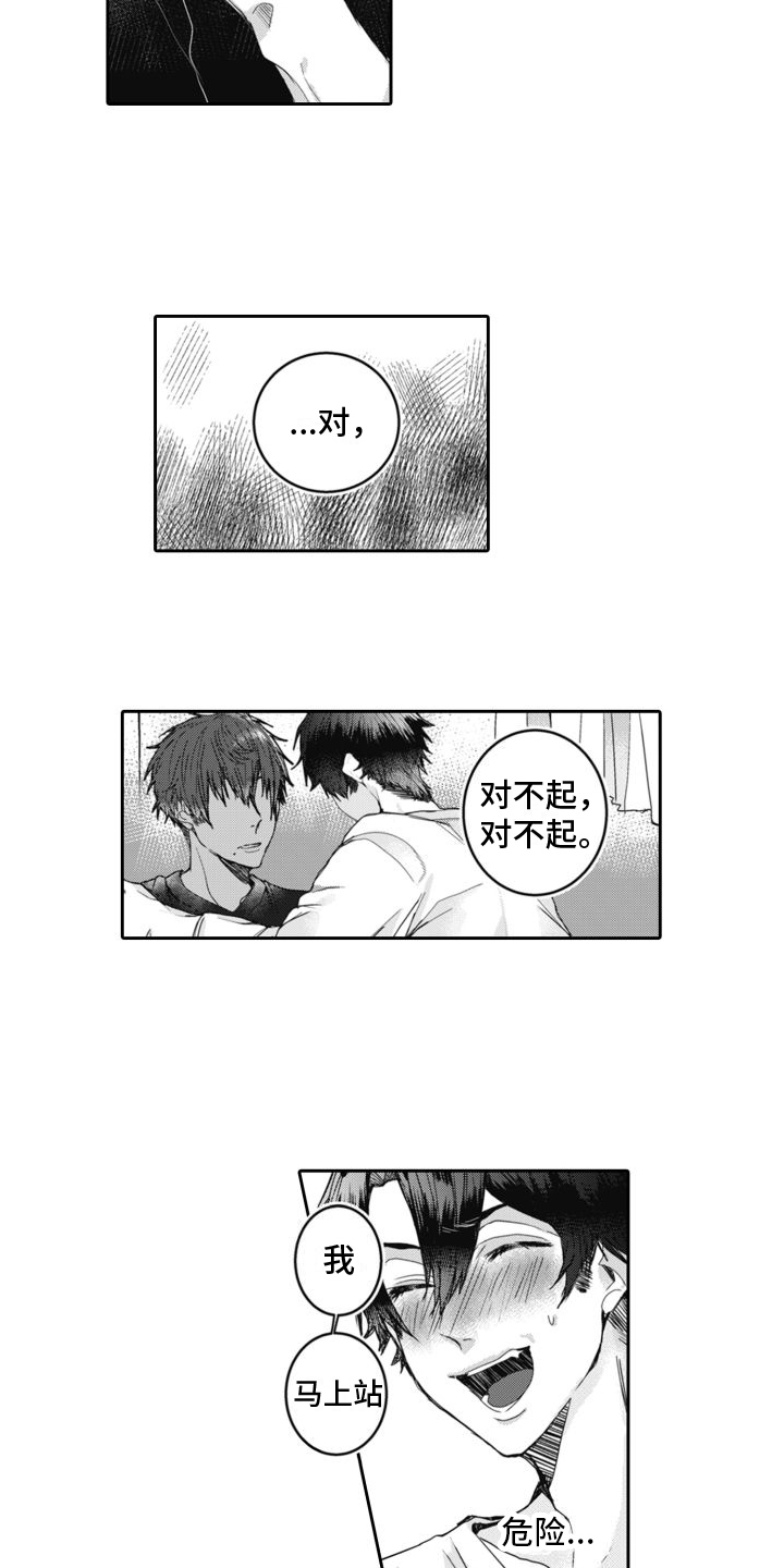 第3章：发现9