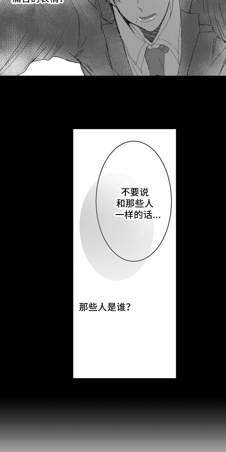 第8章：在意13