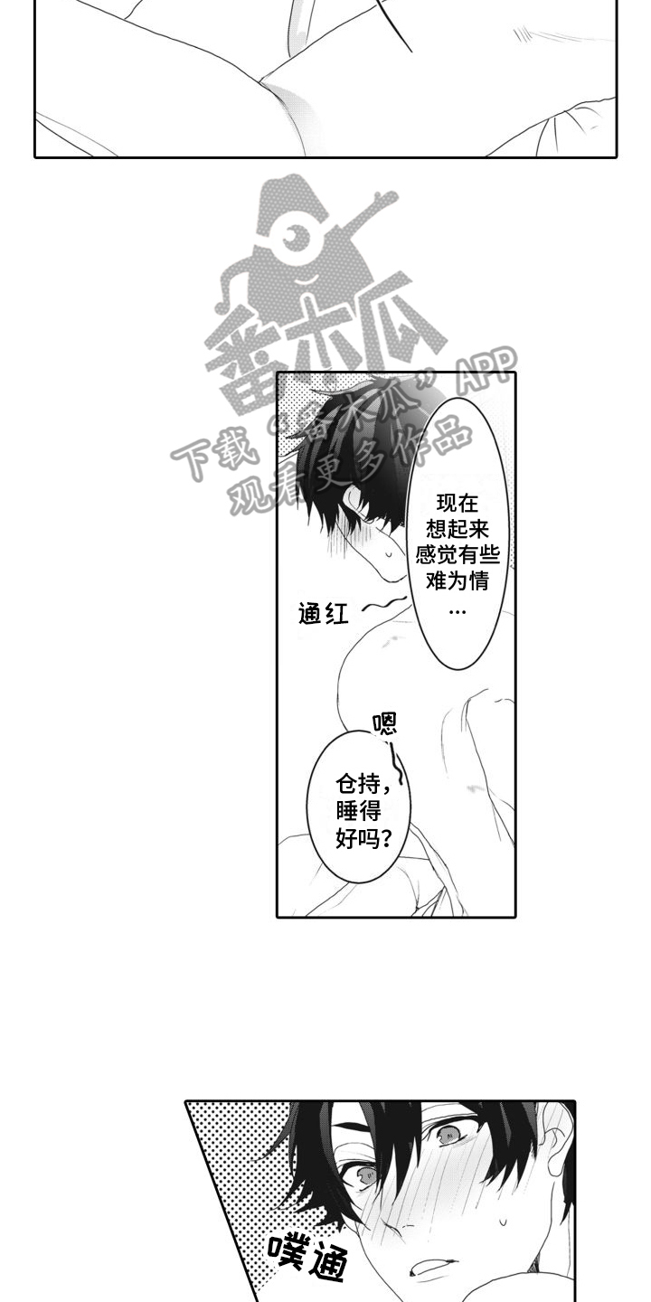 第15章：真可爱【完结】17