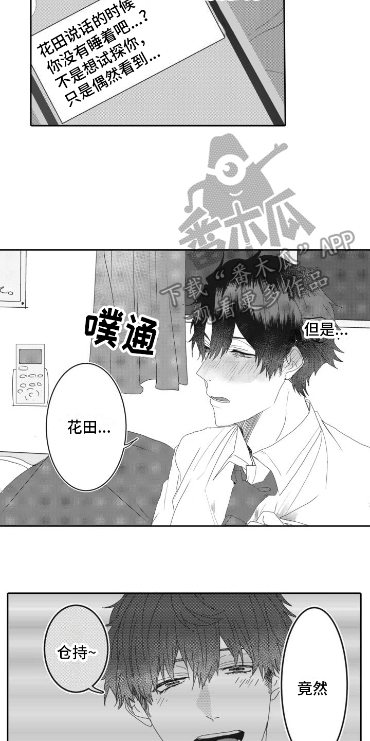第12章：心动7