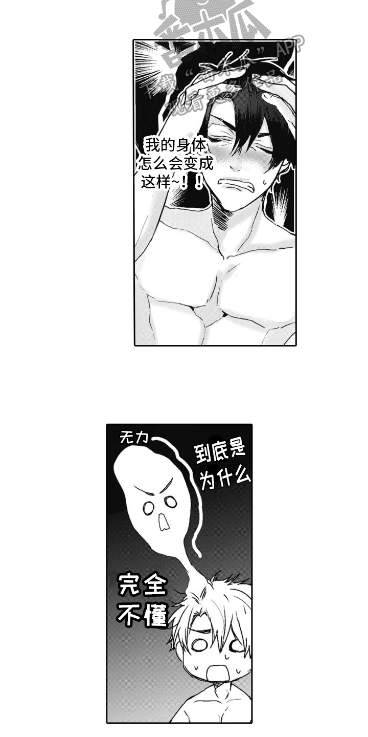 第8章：在意11