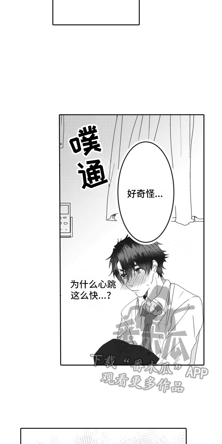 第12章：心动10