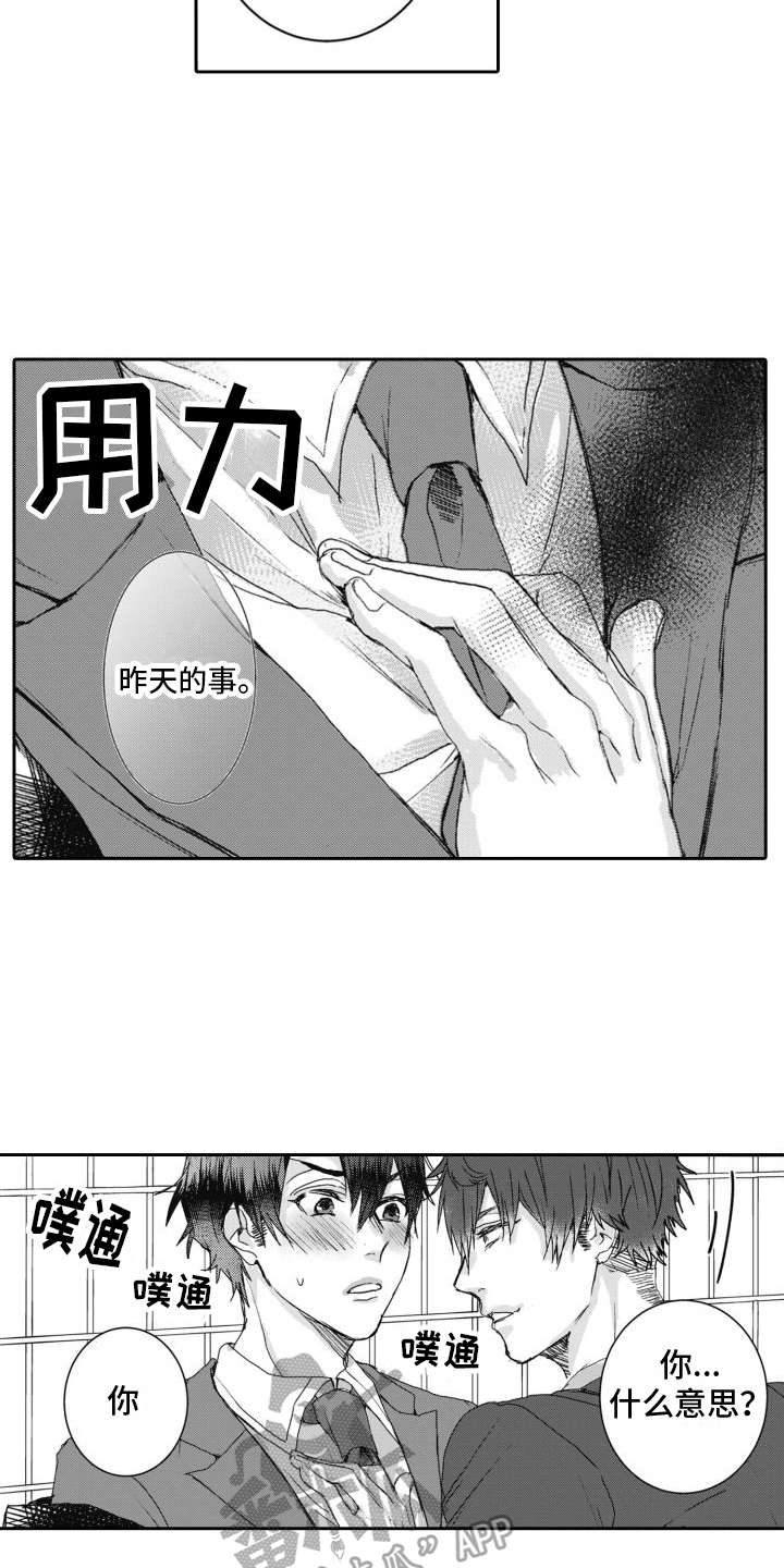 第7章：坦白8