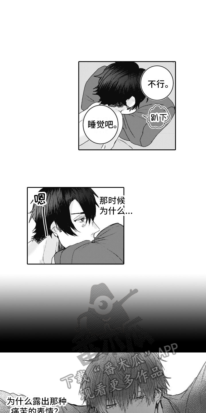 第8章：在意12