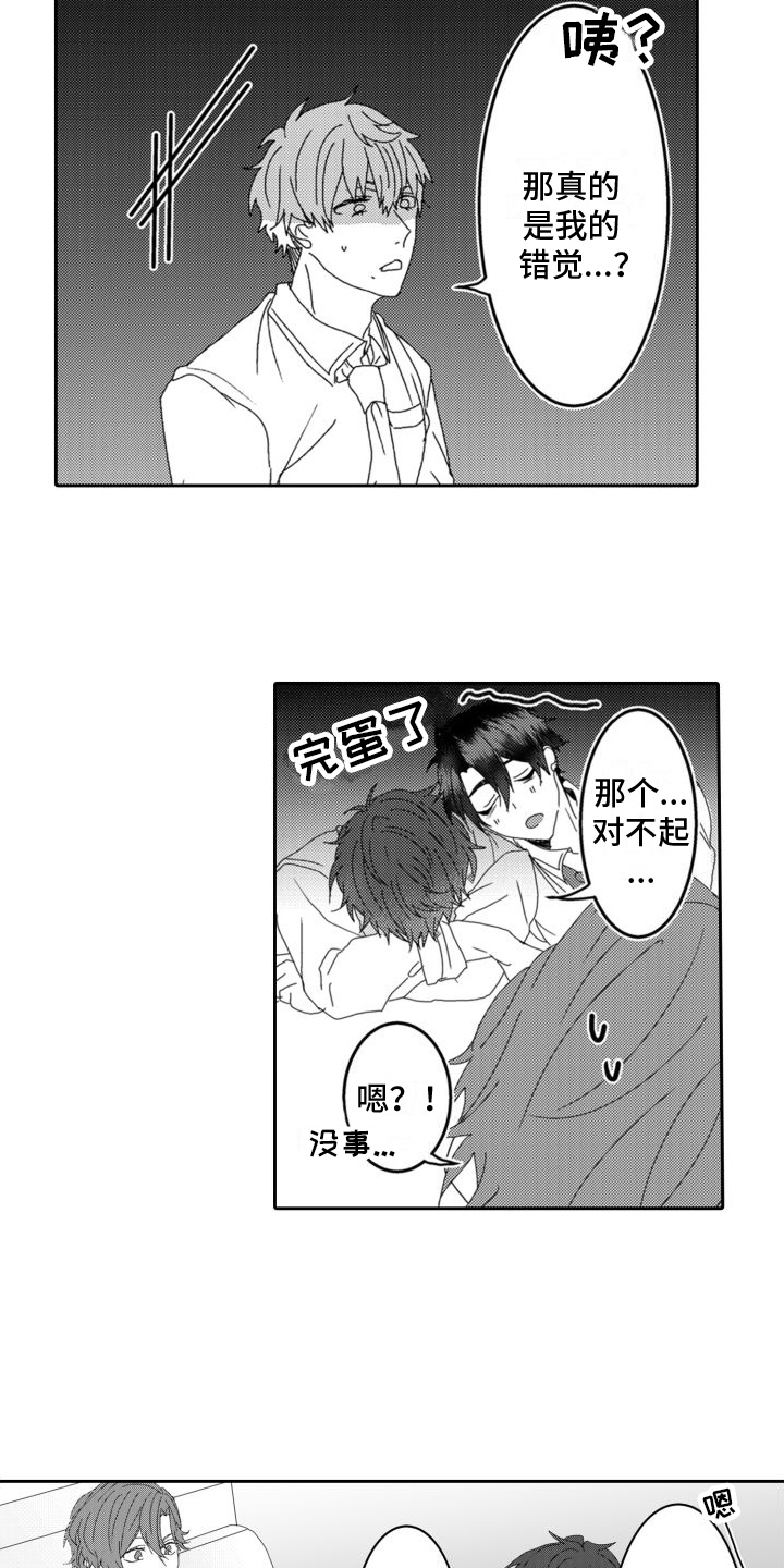 第10章：承认9
