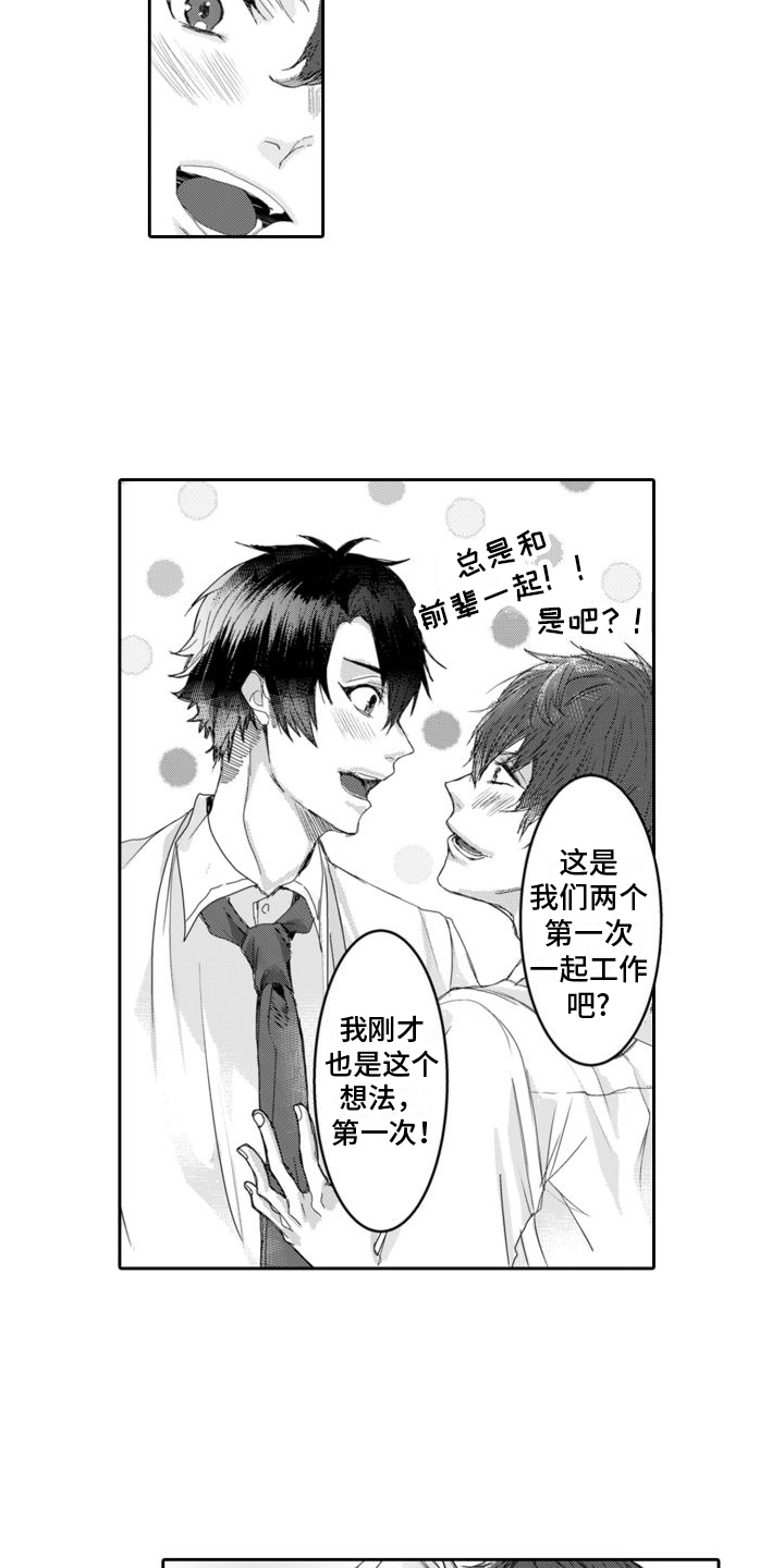 第2章：业务8