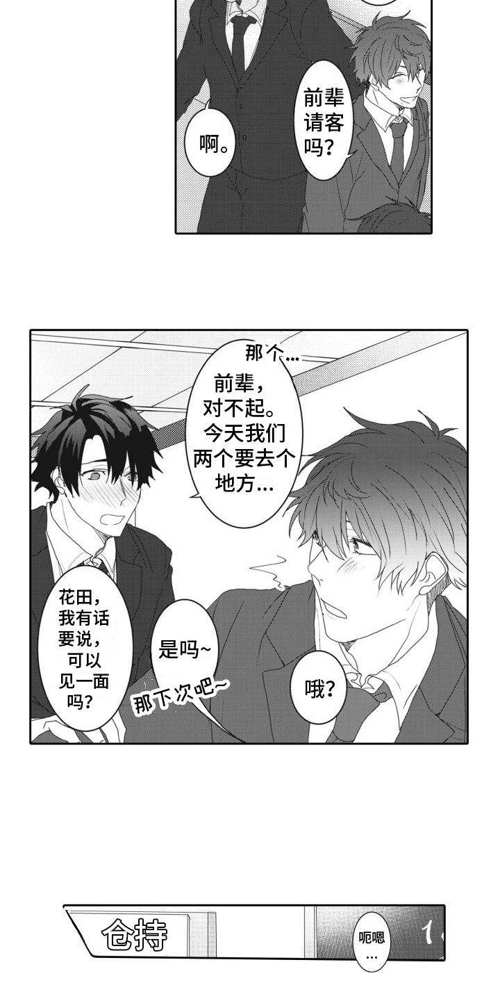 第14章：认真的回答14